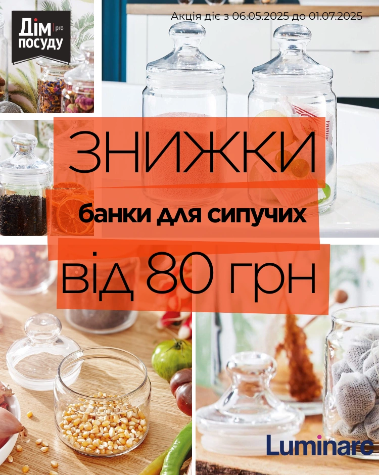 Дім посуду фото 226