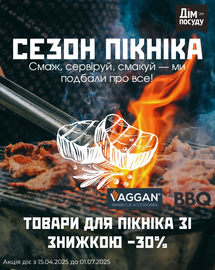 Дім посуду фото 227
