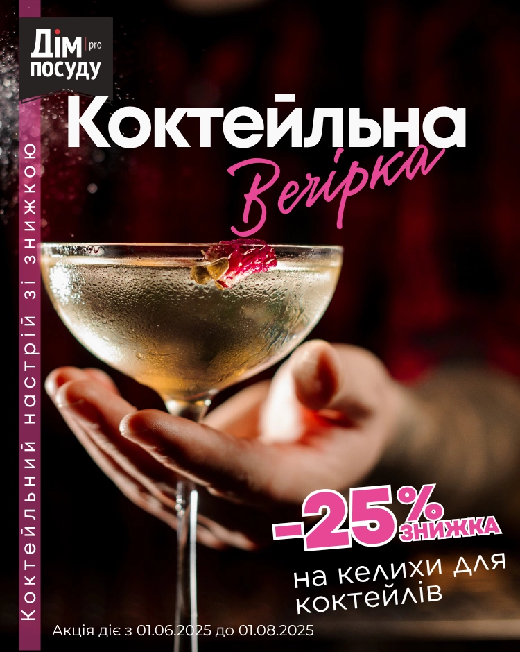 Дім посуду фото 229