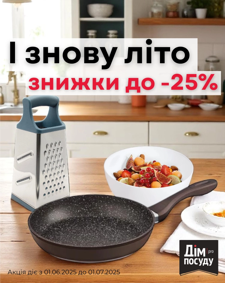 Дім посуду фото 2