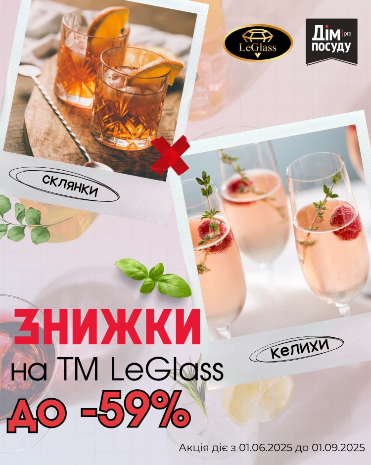 Дім посуду фото 231