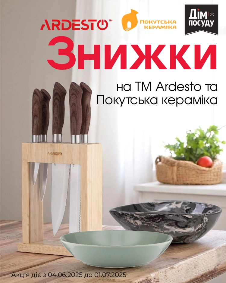Дім посуду фото 232