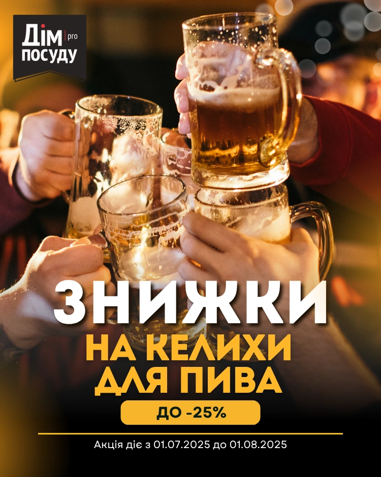 Дім посуду фото 233