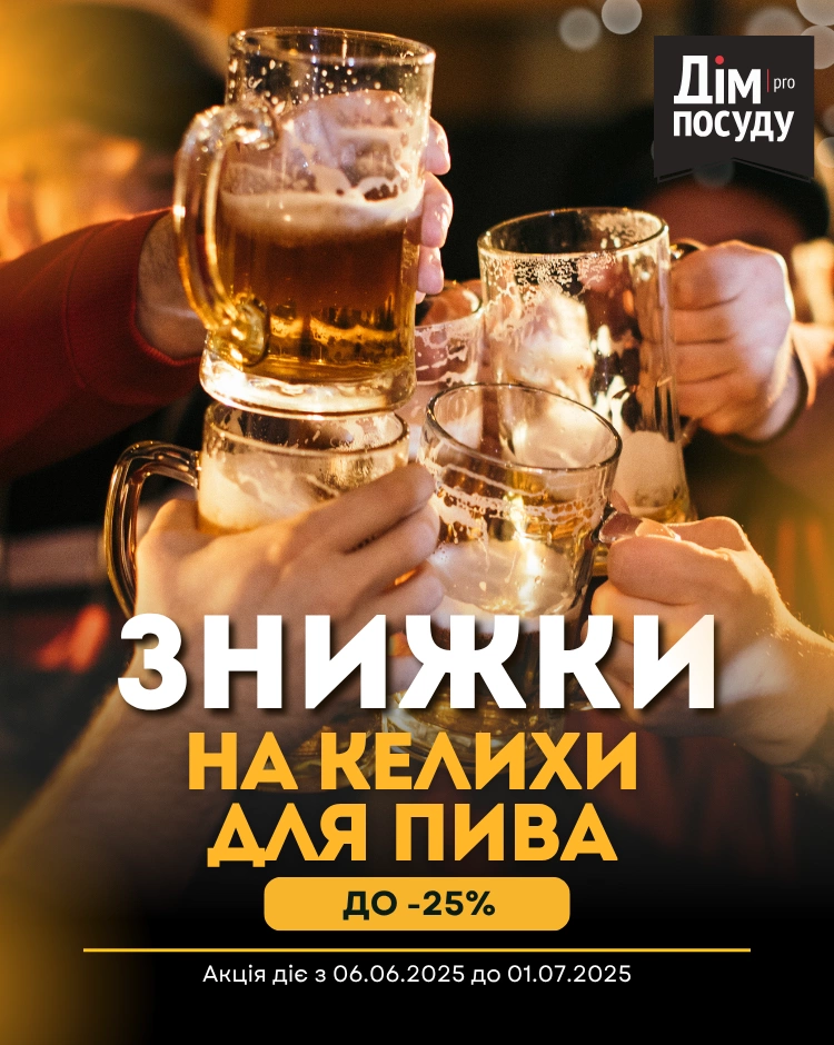 Дім посуду фото 233