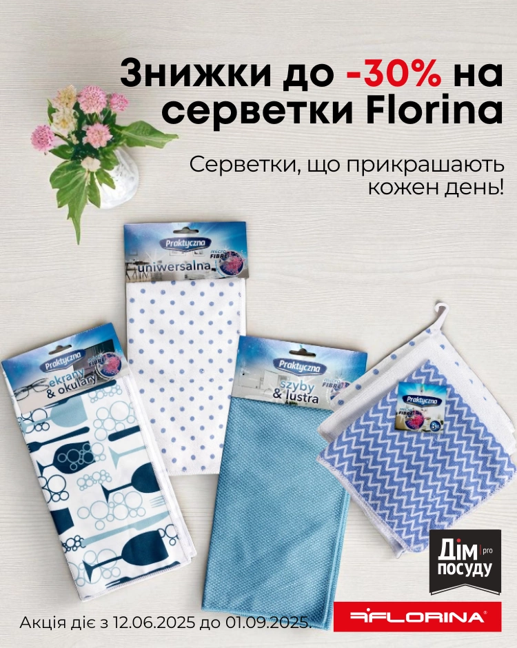 Дім посуду фото 234
