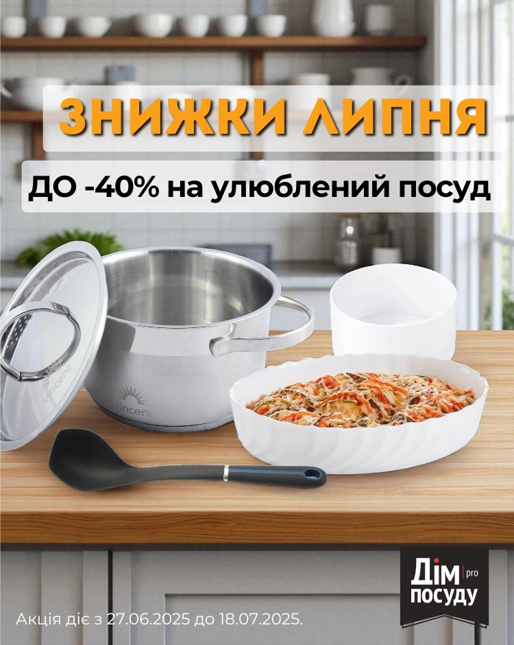 Дім посуду фото 2
