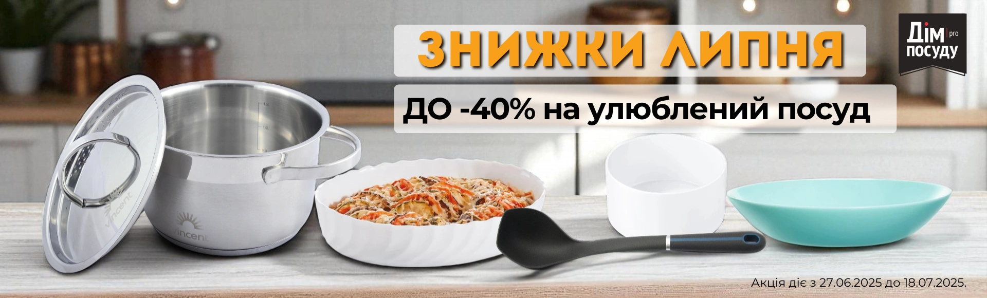 Дім посуду фото 1