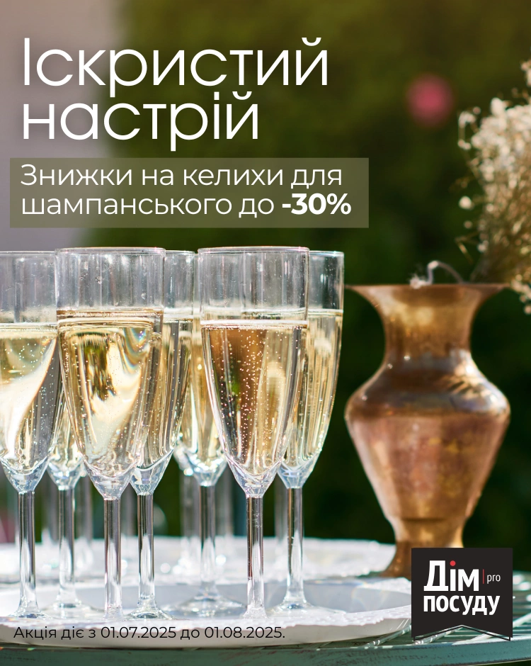 Дім посуду фото 236