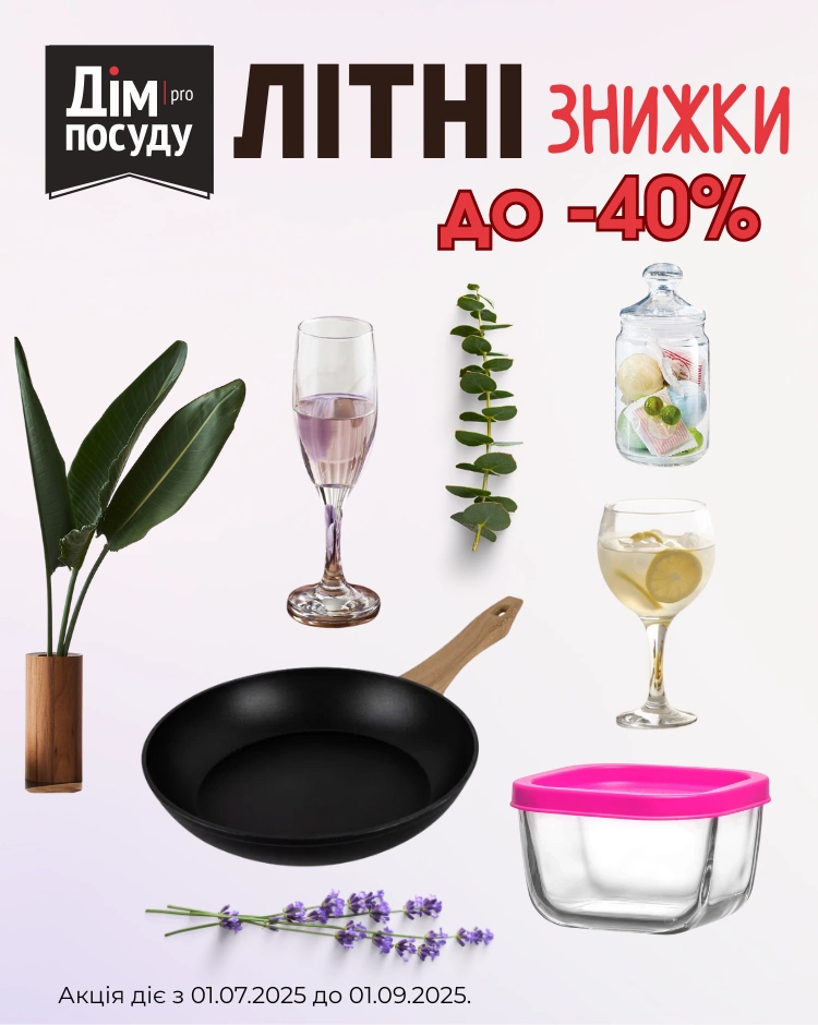Дім посуду фото 237