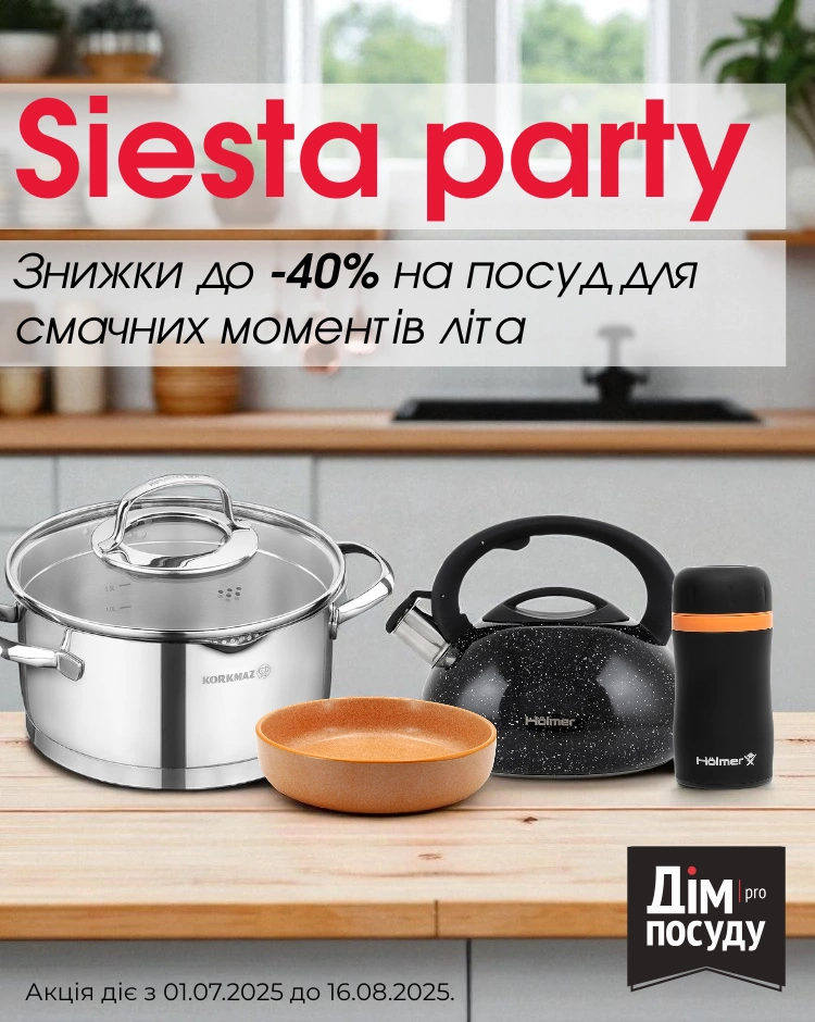 Дім посуду фото 238