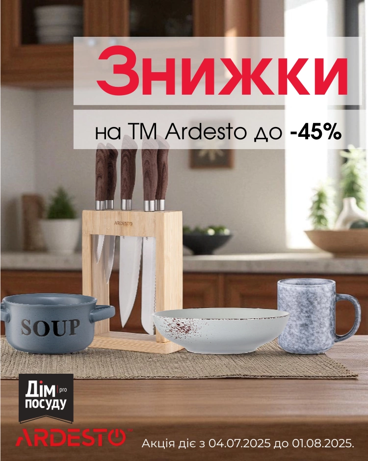Дім посуду фото 239