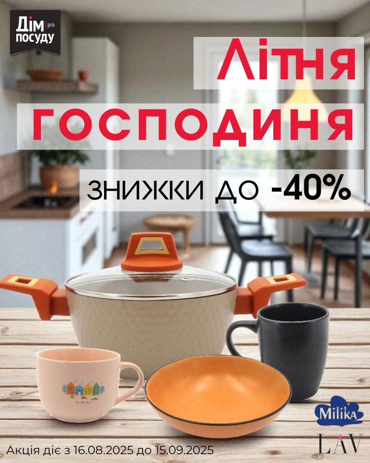 Дім посуду фото 2