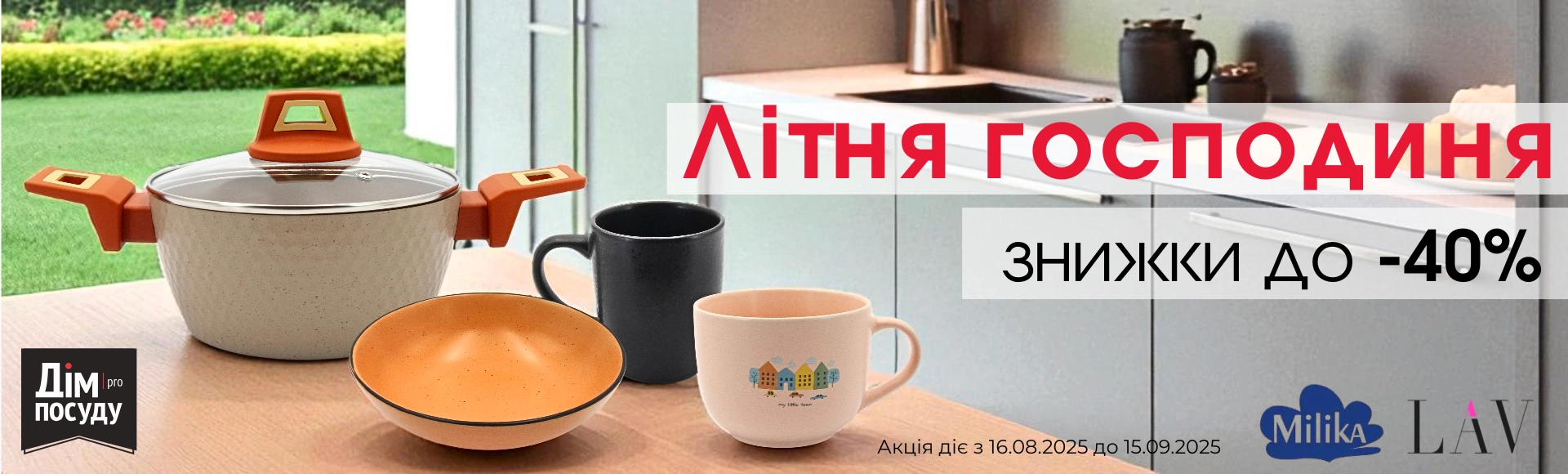 Дім посуду фото 1