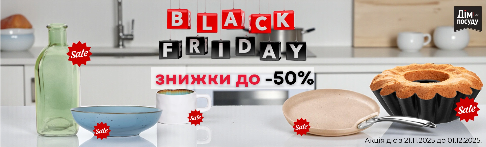 Дім посуду фото 1