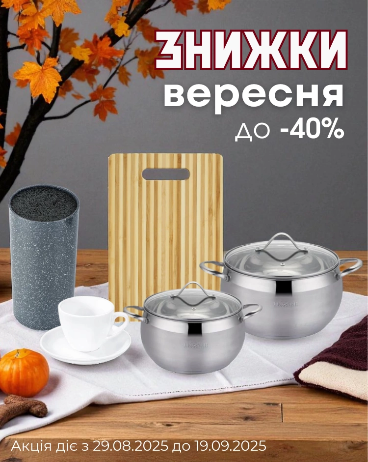 Дім посуду фото 242