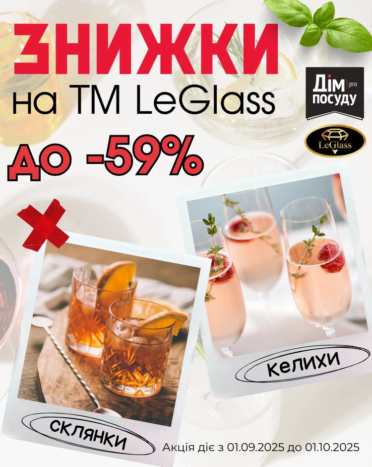 Дім посуду фото 243