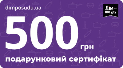 Подарочный сертификат 500 грн.