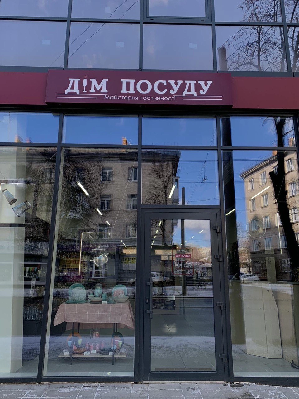 Новый магазин в Житомире