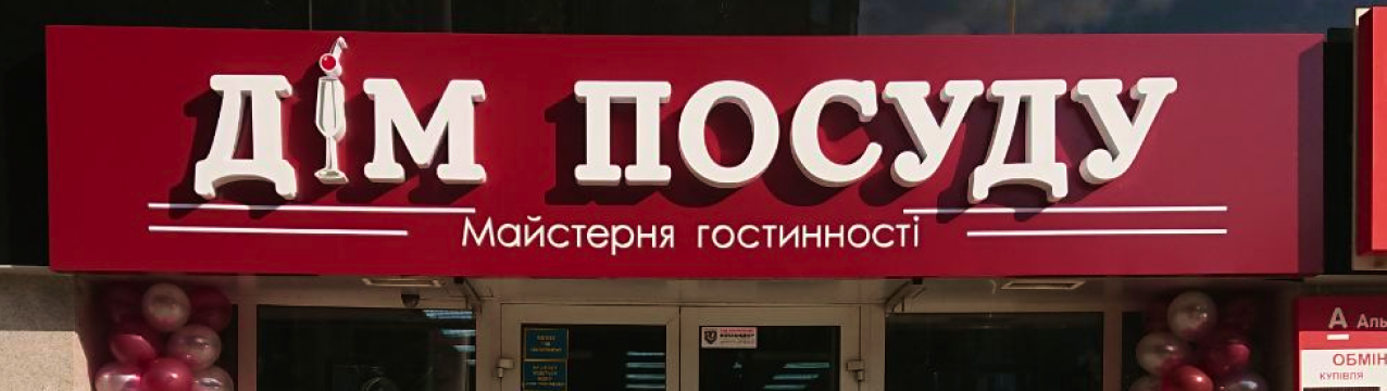 Новый магазин в ТЦ «5 Элемент», в г. Одесса открыт фото 1