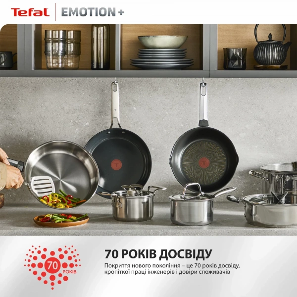 Сковорода Tefal Emotion  20см (E3270244) фото 10