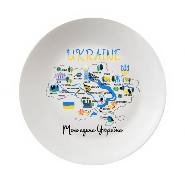 Тарелка Кvarta Украина 25см (1210) фото 2 Тарелка Кvarta Украина 25см (1210) фото 2