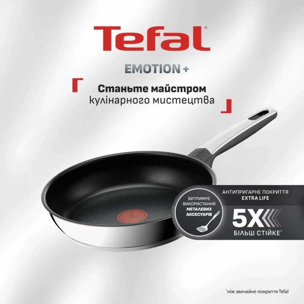 Сковорода Tefal Emotion  20см (E3270244) фото 2