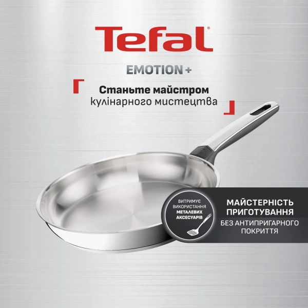 Сковорода без покриття Tefal Emotion  24см (E3350445) фото 2