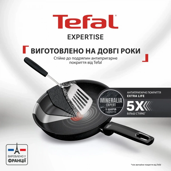 Сковорода Tefal Expertise 20см (G3210232) фото 2