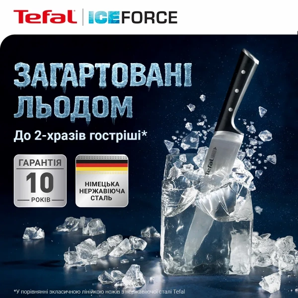 Нож универсальный Tefal Ice Force 11см (K2320914) фото 2