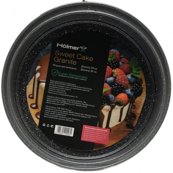 Набір форм для випікання Hölmer Sweet Cake Granite зі знімним дном 24 та 26 см, 2шт (BCR-0124-RCG   BCR-0126-RCG) фото 2