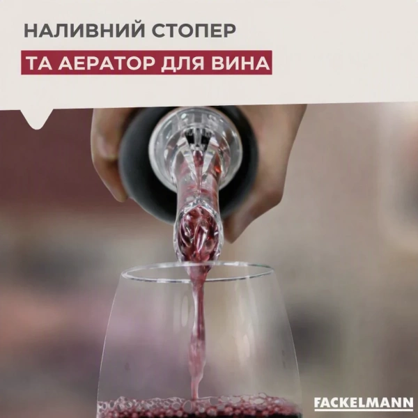 Лійка‑дозатор Fackelmann для пляшки (49578) фото 2