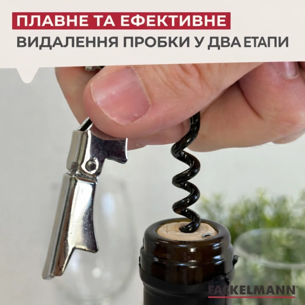Штопор офіціанта Fackelmann, сталь (49808) фото 3