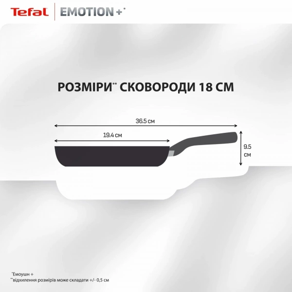 Сковорода Tefal Emotion  18см (E3270144) фото 3