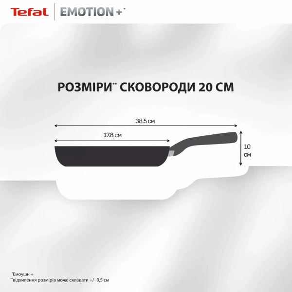 Сковорода Tefal Emotion  20см (E3270244) фото 3