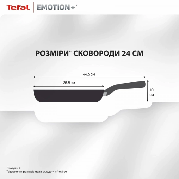 Сковорода Tefal Emotion  24см (E3270444) фото 3
