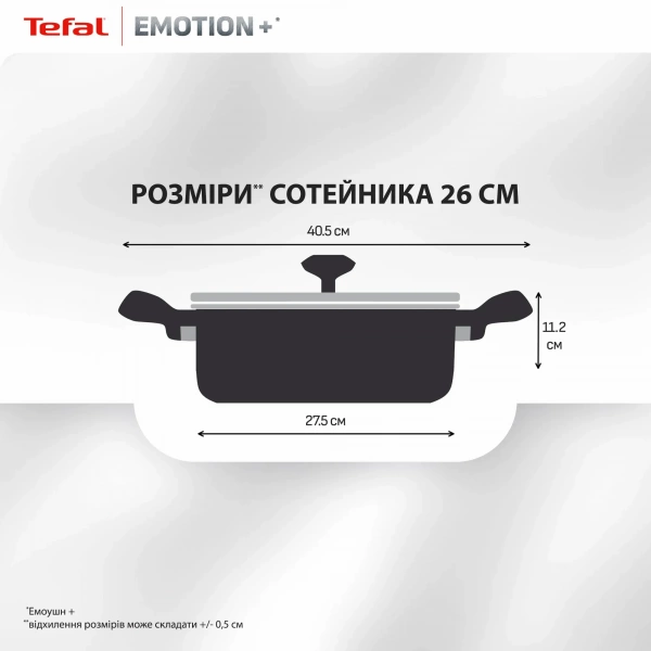 Сотейник с крышкой Tefal Emotion  26см (E3337145) фото 3