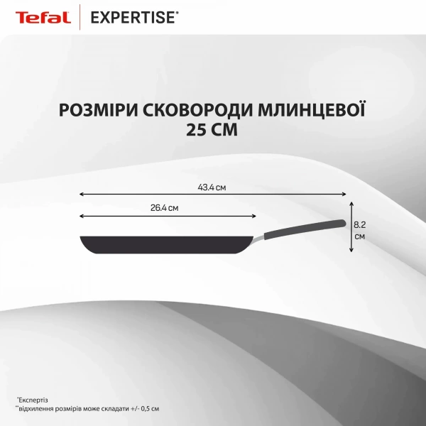 Сковорода млинцева Tefal Expertise 25см (G3213832) фото 3