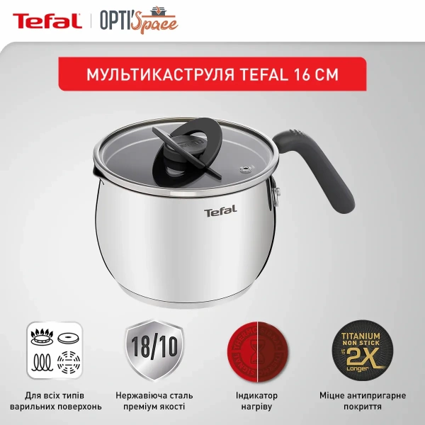 Мультикаструля Tefal Opti'Space 2.5 л (G7371795) фото 3