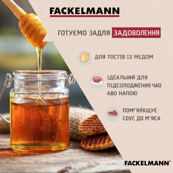 Ложка Fackelmann для мёда, дерево (31105) фото 4