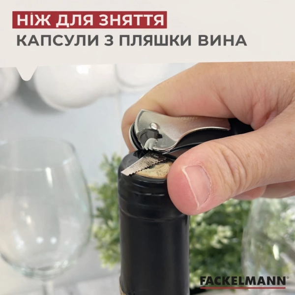Штопор офіціанта Fackelmann, сталь (49808) фото 4