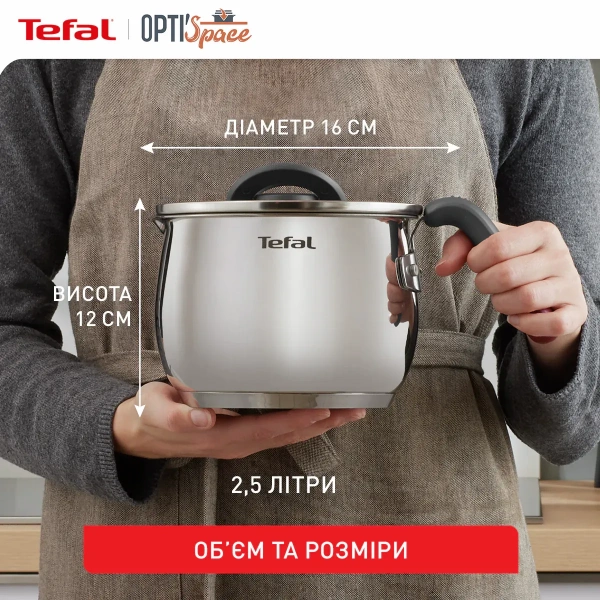 Мультикаструля Tefal Opti'Space 2.5 л (G7371795) фото 4