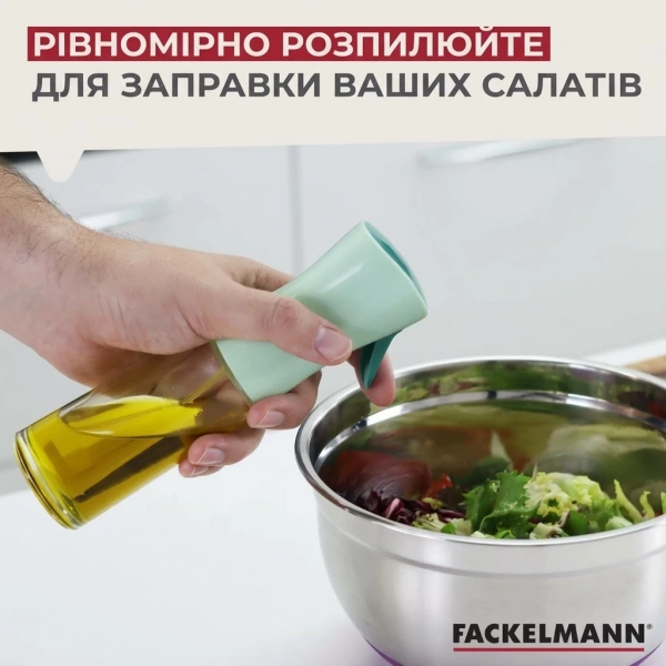 Спрей-дозатор Fackelmann для олії (47028) фото 4