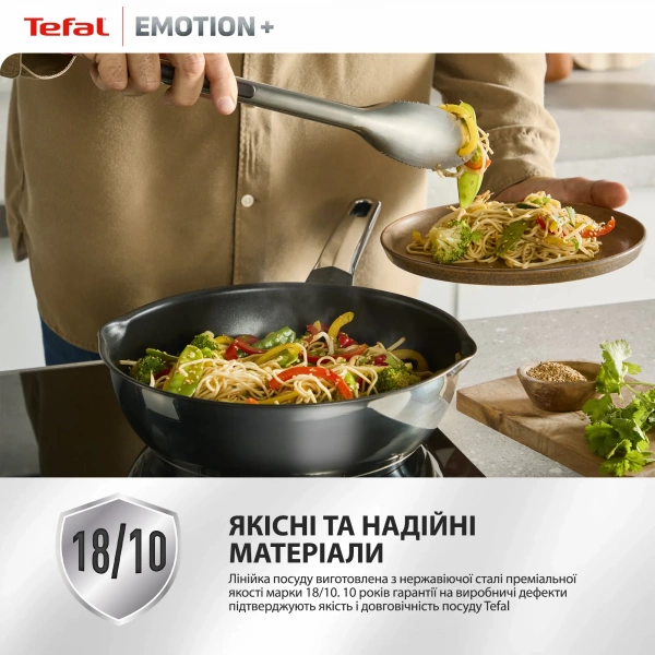 Сковорода Tefal Emotion  18см (E3270144) фото 5