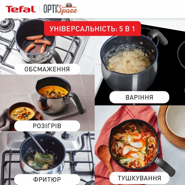 Мультикаструля Tefal Opti'Space 2.5 л (G7371795) фото 5