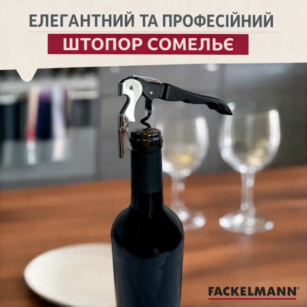 Штопор офіціанта Fackelmann, сталь (49808) фото 5