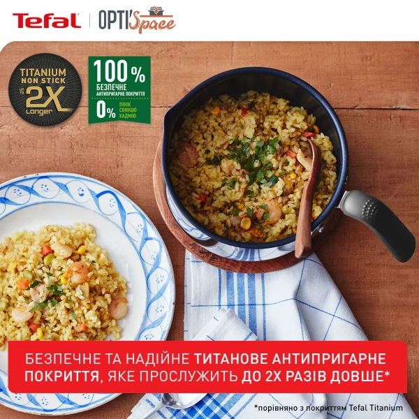 Мультикаструля Tefal Opti'Space 2.5 л (G7371795) фото 6