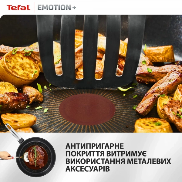 Сковорода Tefal Emotion  18см (E3270144) фото 6