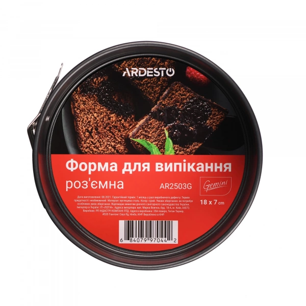Форма для випікання Ardesto Gemini роз'ємна кругла 18см сірий (AR2503G) фото 2 Форма для випікання Ardesto Gemini роз'ємна кругла 18см сірий (AR2503G) фото 2