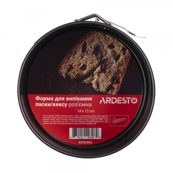 Форма для випікання паски/кекса Ardesto Gemini, 14х12см, вуглецева сталь, роз'ємна, кругла, сірий (AR2506G) фото 8