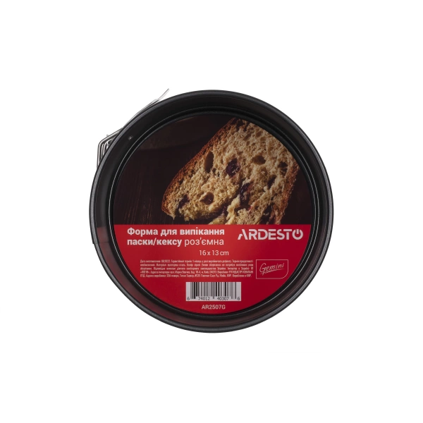 Форма для випікання Ardesto Gemini паски/кекс кругла 16*13 см роз'ємна, сірий, вуглецева сталь (AR2507G) фото 14